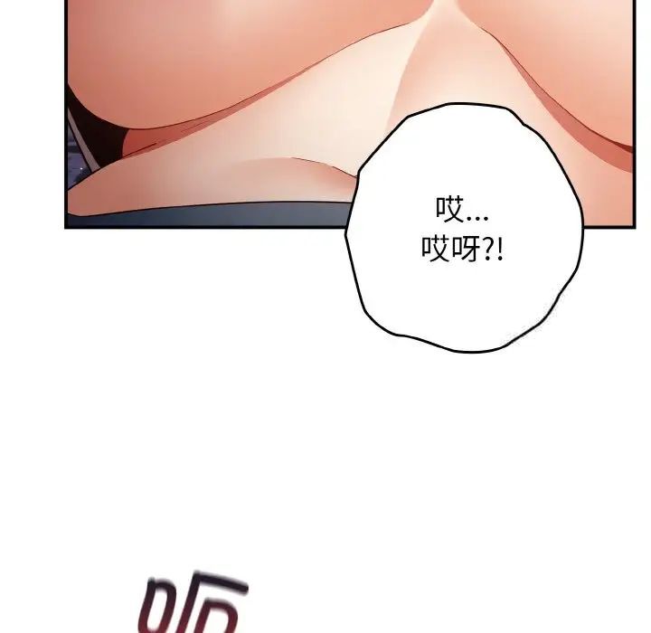 《遊戲不能這樣玩》漫画 第39話