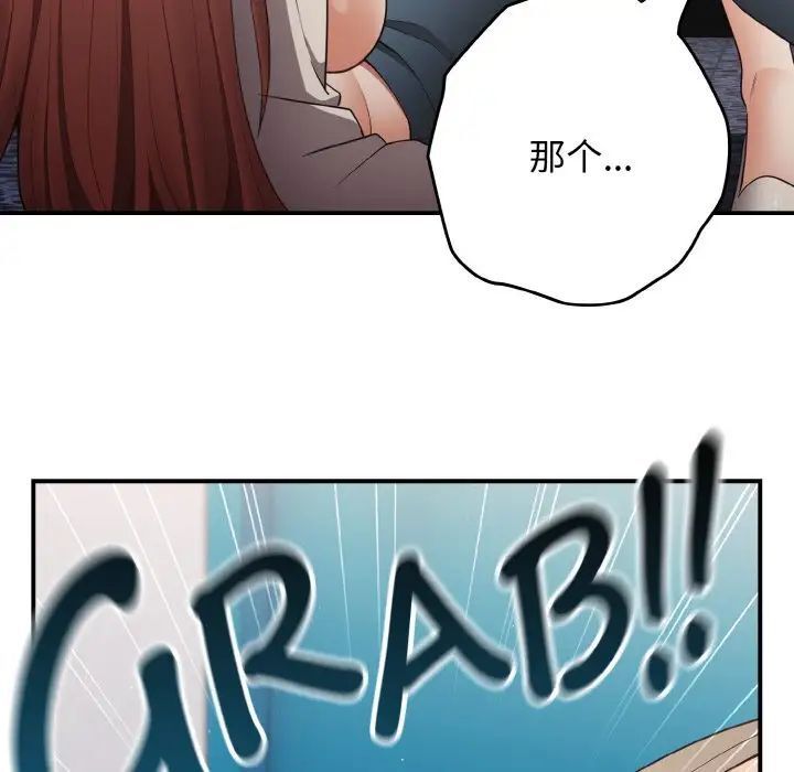 《遊戲不能這樣玩》漫画 第39話