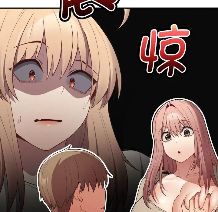 《遊戲不能這樣玩》漫画 第39話