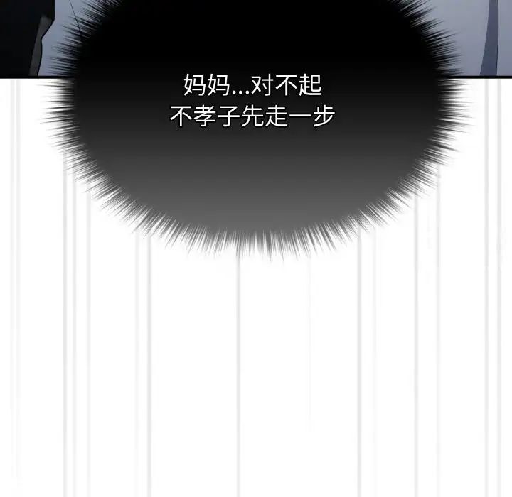 《遊戲不能這樣玩》漫画 第39話