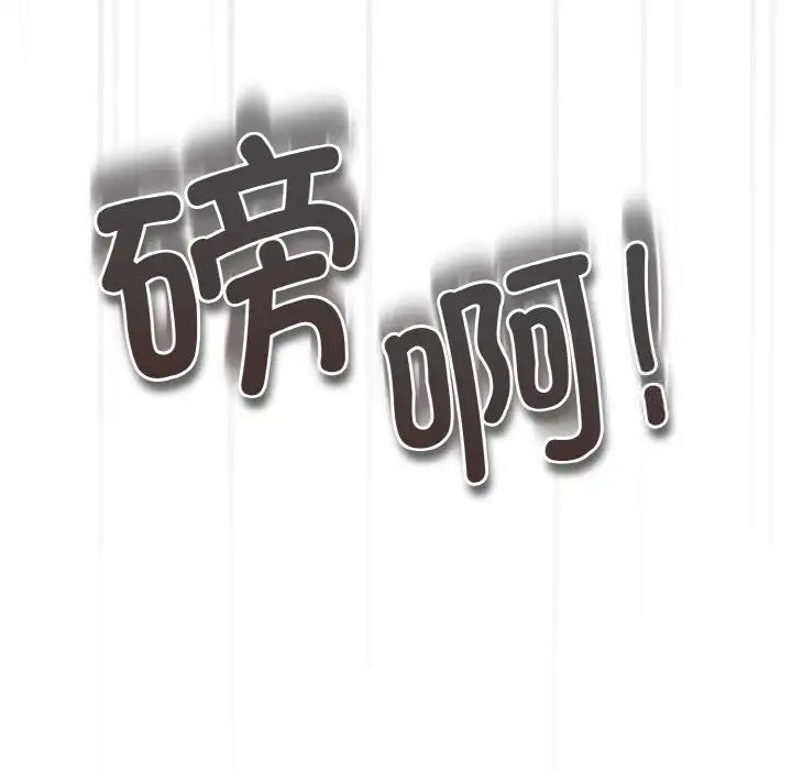 《遊戲不能這樣玩》漫画 第39話