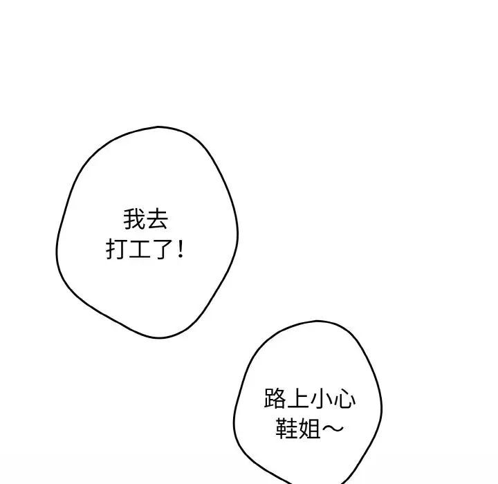《遊戲不能這樣玩》漫画 第39話
