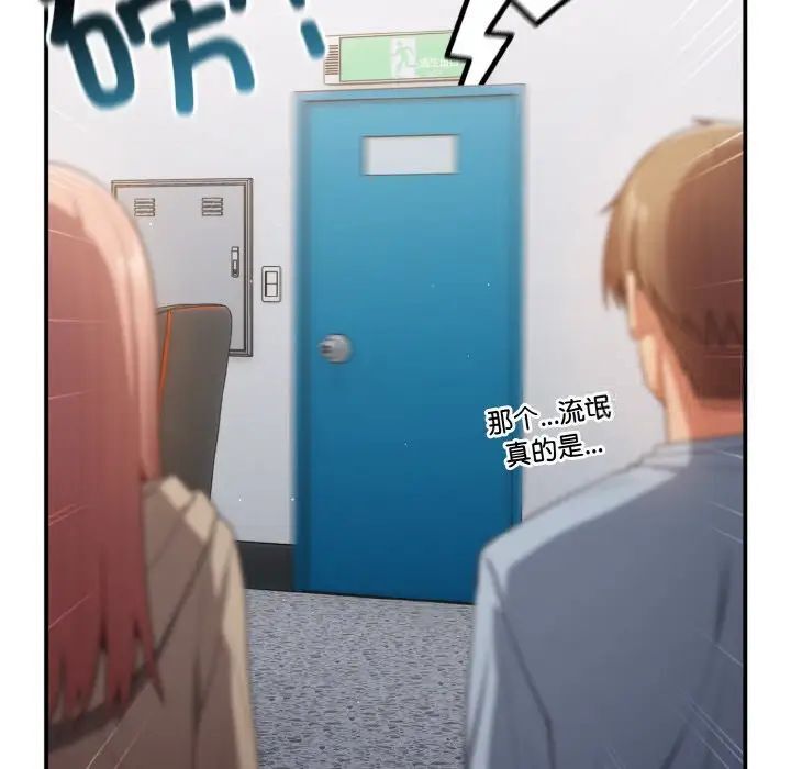 《遊戲不能這樣玩》漫画 第39話