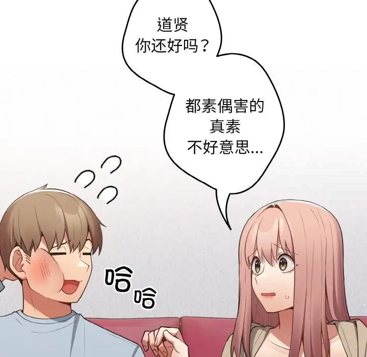 《遊戲不能這樣玩》漫画 第39話
