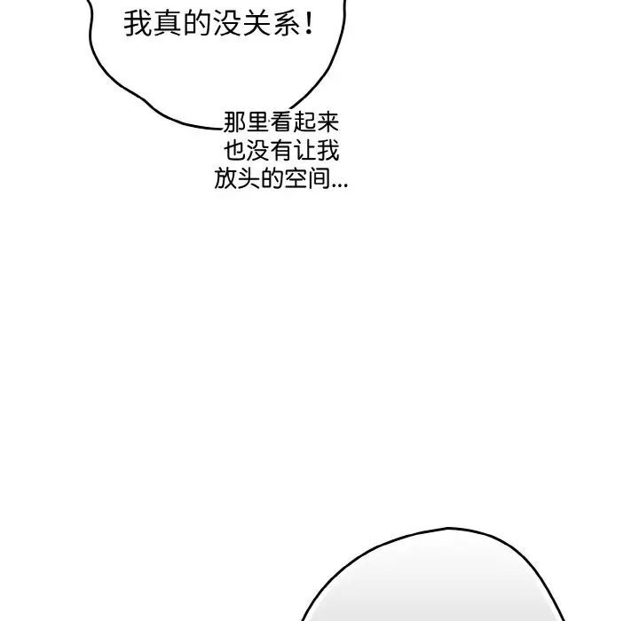 《遊戲不能這樣玩》漫画 第39話