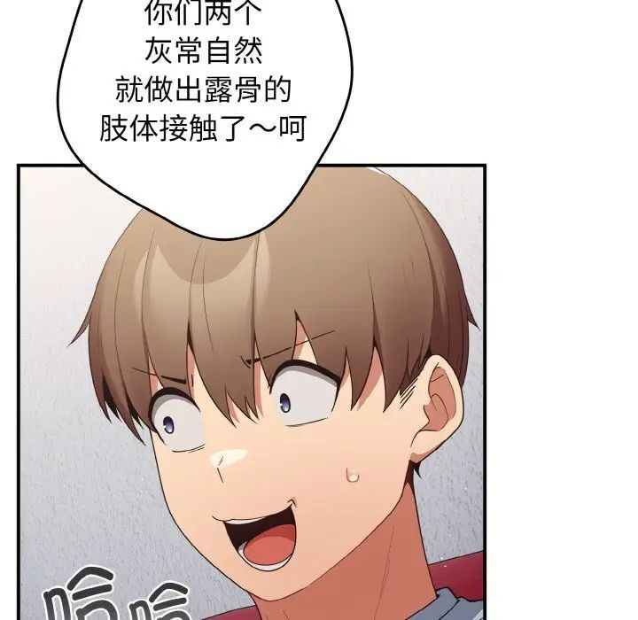 《遊戲不能這樣玩》漫画 第39話