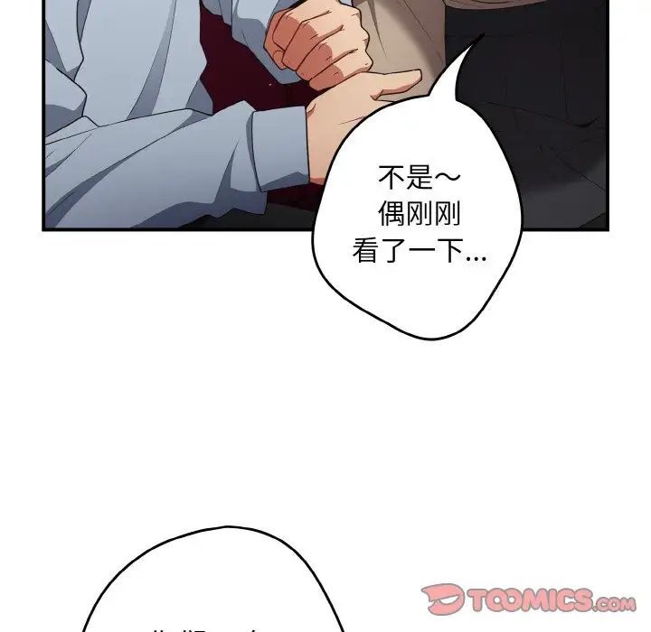 《遊戲不能這樣玩》漫画 第39話