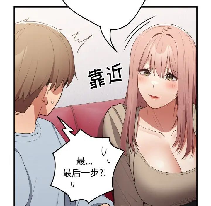 《遊戲不能這樣玩》漫画 第39話