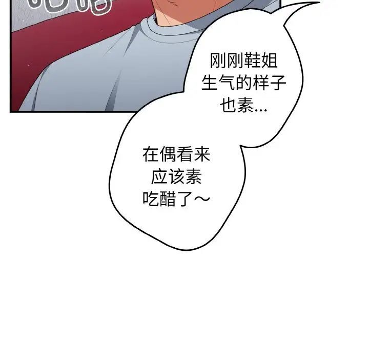 《遊戲不能這樣玩》漫画 第39話