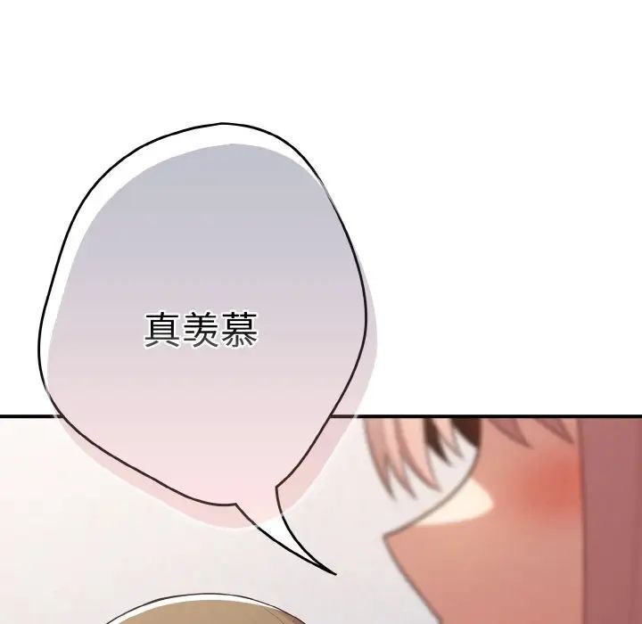 《遊戲不能這樣玩》漫画 第39話