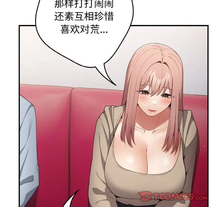 《遊戲不能這樣玩》漫画 第39話