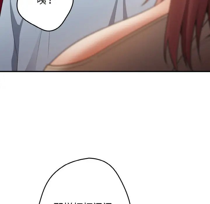 《遊戲不能這樣玩》漫画 第39話