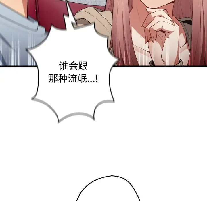 《遊戲不能這樣玩》漫画 第39話