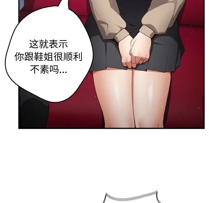 《遊戲不能這樣玩》漫画 第39話