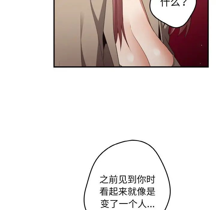 《遊戲不能這樣玩》漫画 第39話