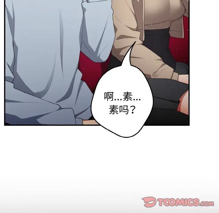 《遊戲不能這樣玩》漫画 第39話