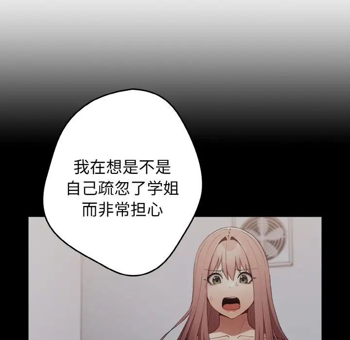 《遊戲不能這樣玩》漫画 第39話