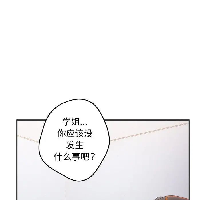 《遊戲不能這樣玩》漫画 第39話