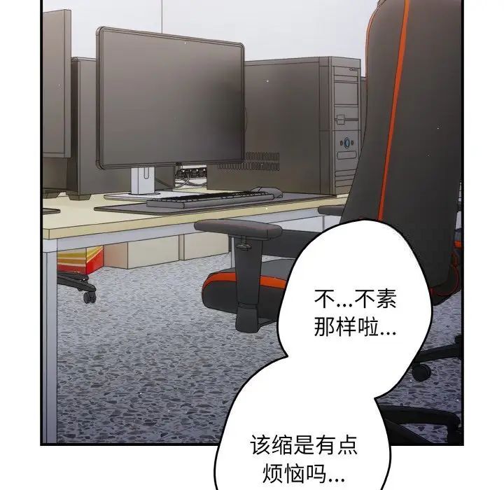 《遊戲不能這樣玩》漫画 第39話