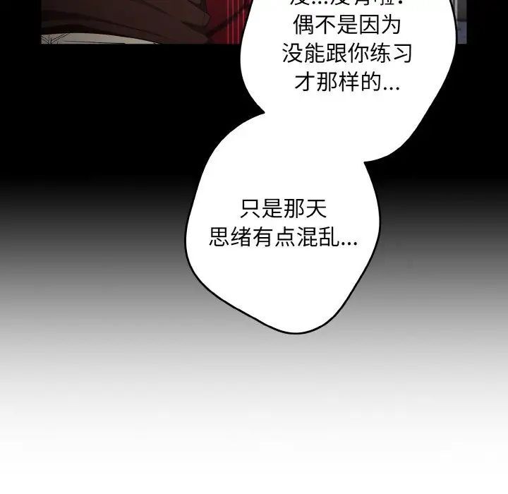 《遊戲不能這樣玩》漫画 第39話