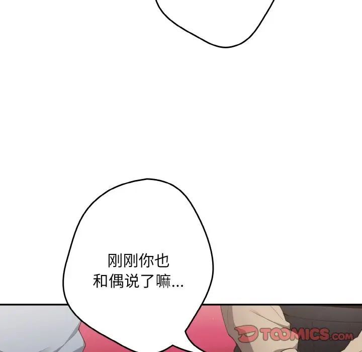 《遊戲不能這樣玩》漫画 第39話