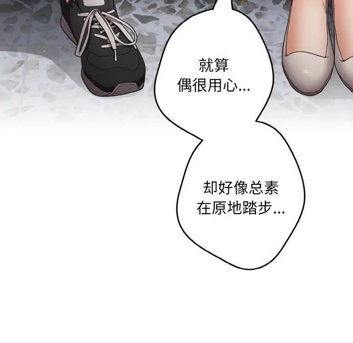 《遊戲不能這樣玩》漫画 第39話