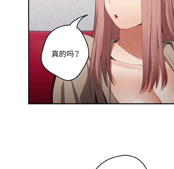 《遊戲不能這樣玩》漫画 第39話