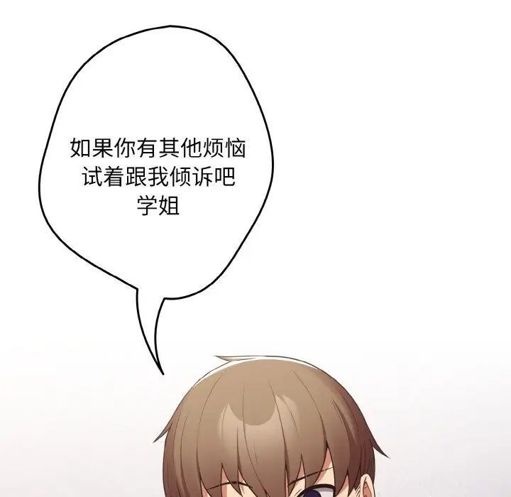 《遊戲不能這樣玩》漫画 第39話