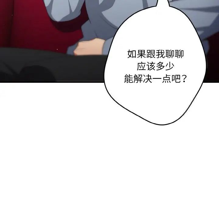 《遊戲不能這樣玩》漫画 第39話