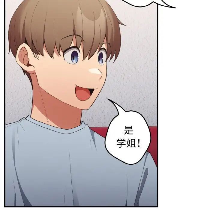 《遊戲不能這樣玩》漫画 第39話