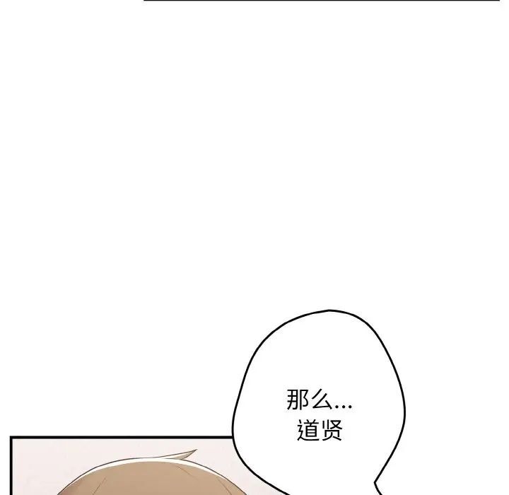 《遊戲不能這樣玩》漫画 第39話