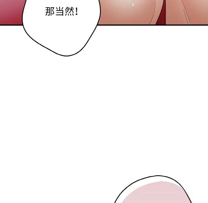 《遊戲不能這樣玩》漫画 第39話