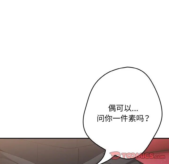 《遊戲不能這樣玩》漫画 第39話