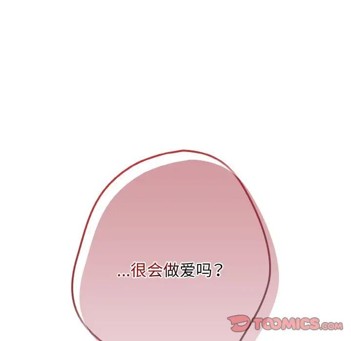《遊戲不能這樣玩》漫画 第39話