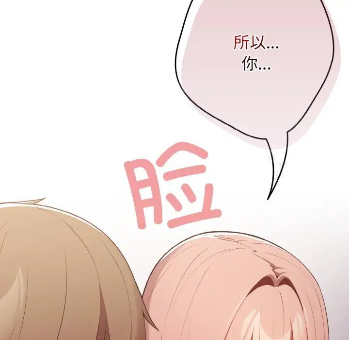 《遊戲不能這樣玩》漫画 第39話