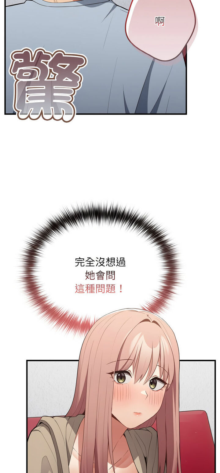 《遊戲不能這樣玩》漫画 第40話