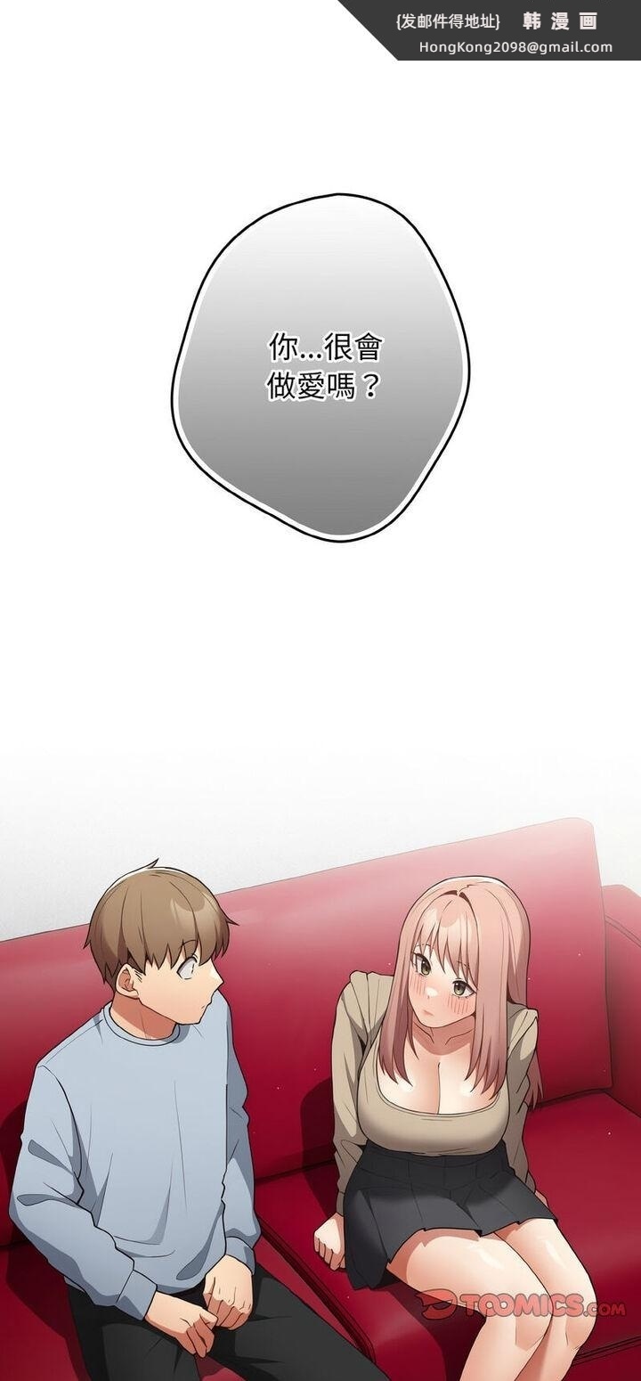 《遊戲不能這樣玩》漫画 第40話