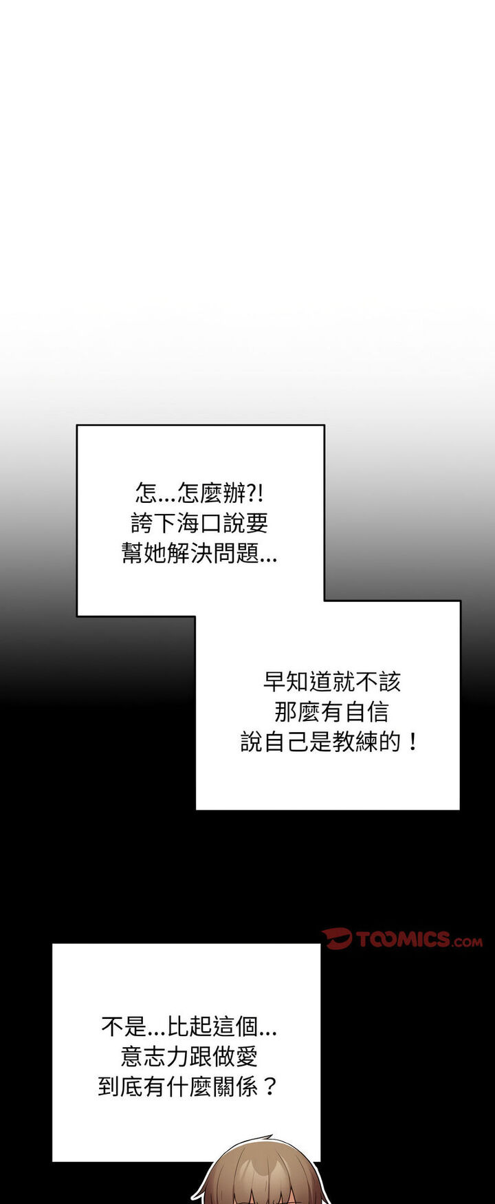 《遊戲不能這樣玩》漫画 第40話