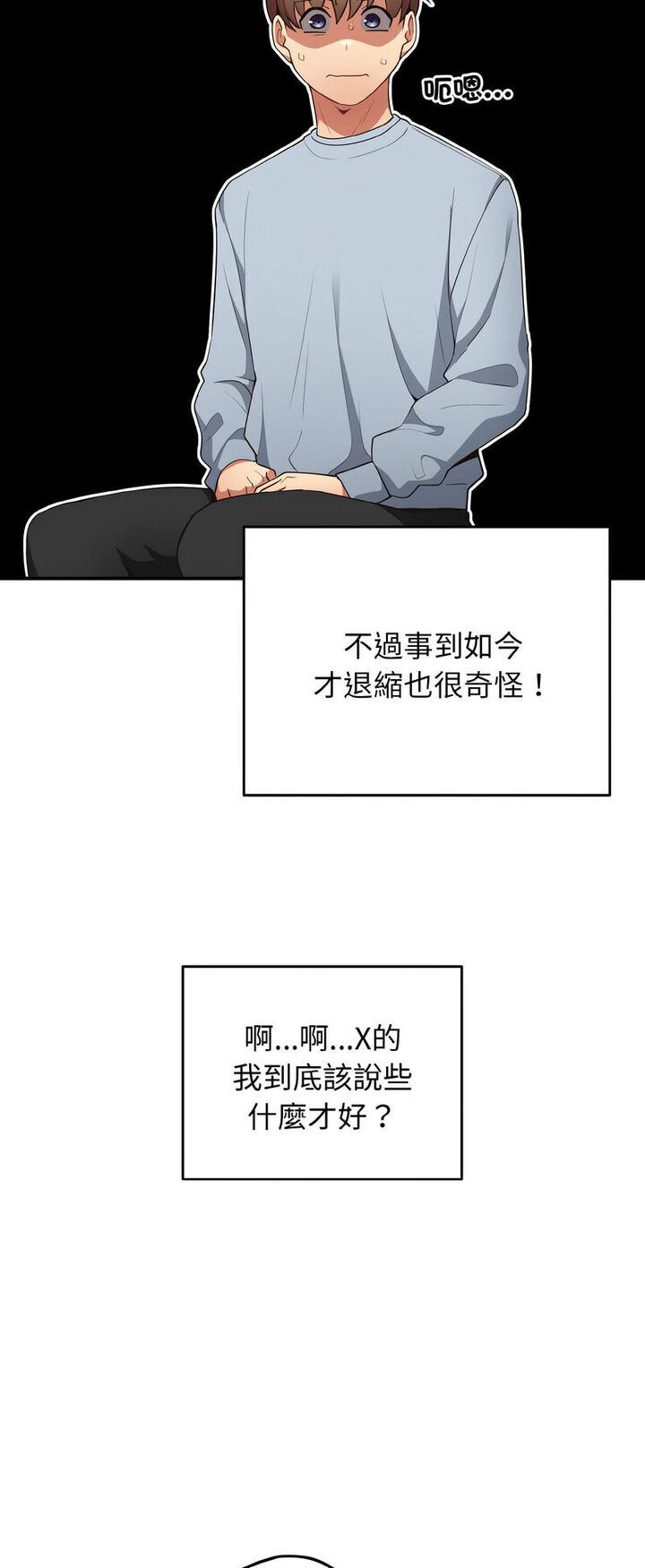 《遊戲不能這樣玩》漫画 第40話
