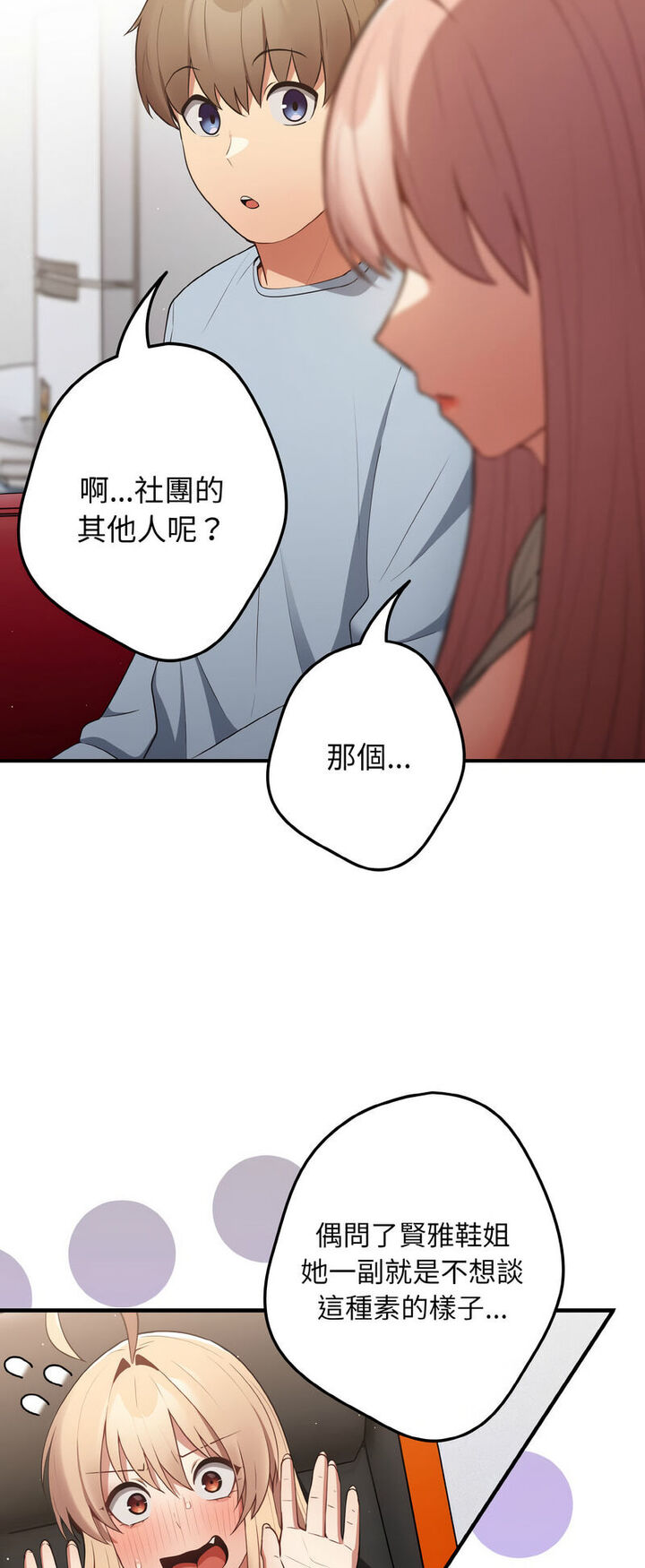 《遊戲不能這樣玩》漫画 第40話