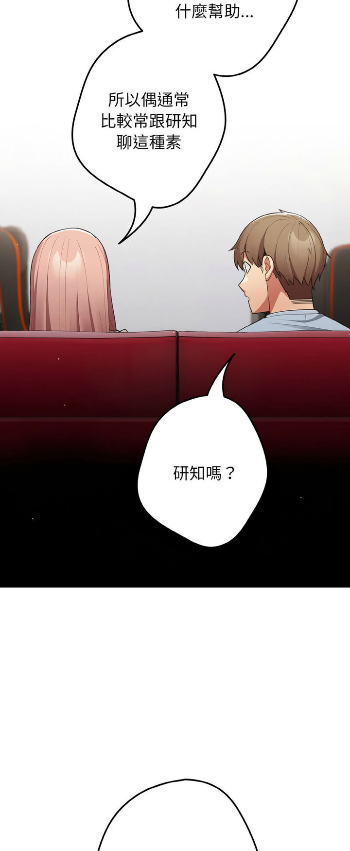 《遊戲不能這樣玩》漫画 第40話
