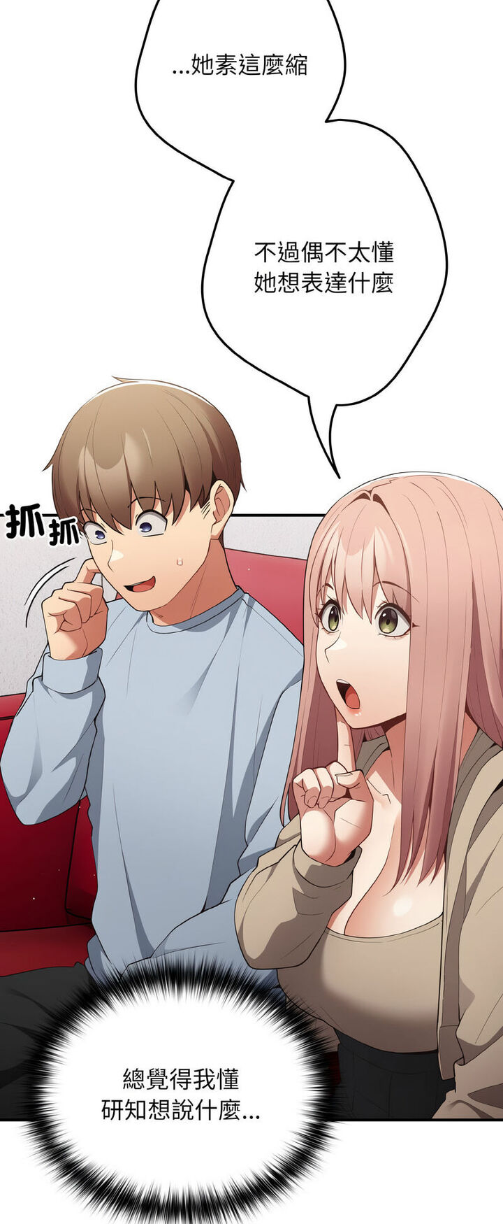 《遊戲不能這樣玩》漫画 第40話