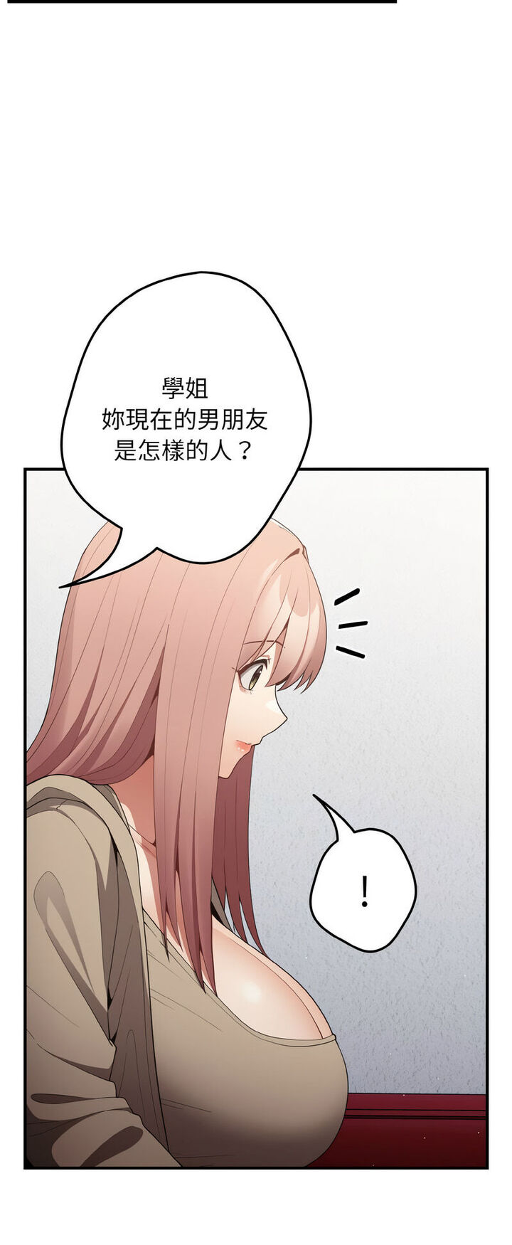 《遊戲不能這樣玩》漫画 第40話