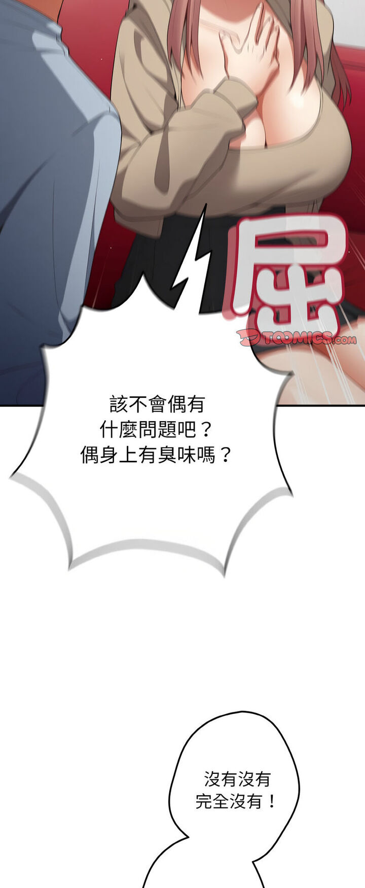 《遊戲不能這樣玩》漫画 第40話