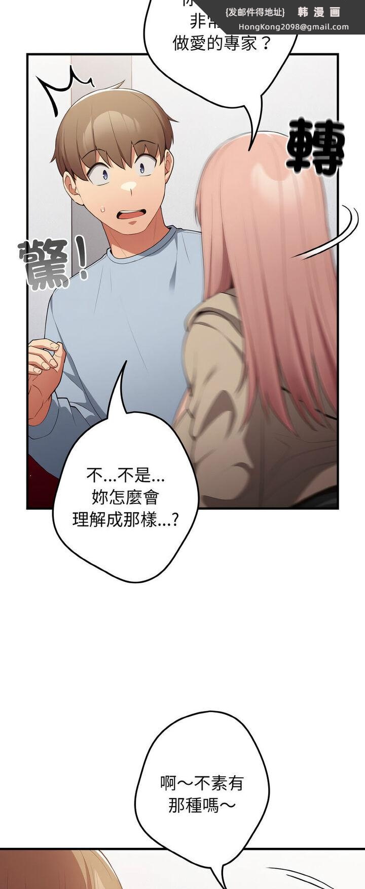 《遊戲不能這樣玩》漫画 第40話