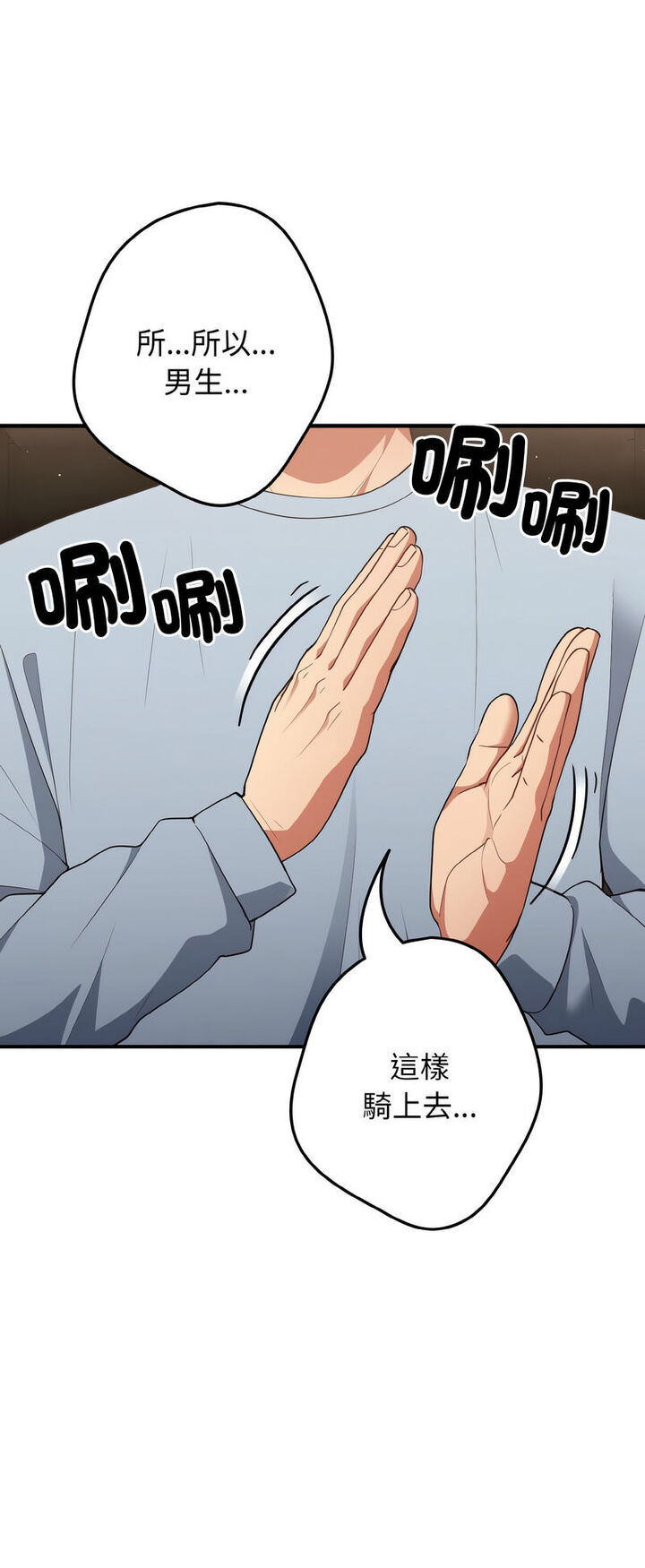 《遊戲不能這樣玩》漫画 第40話
