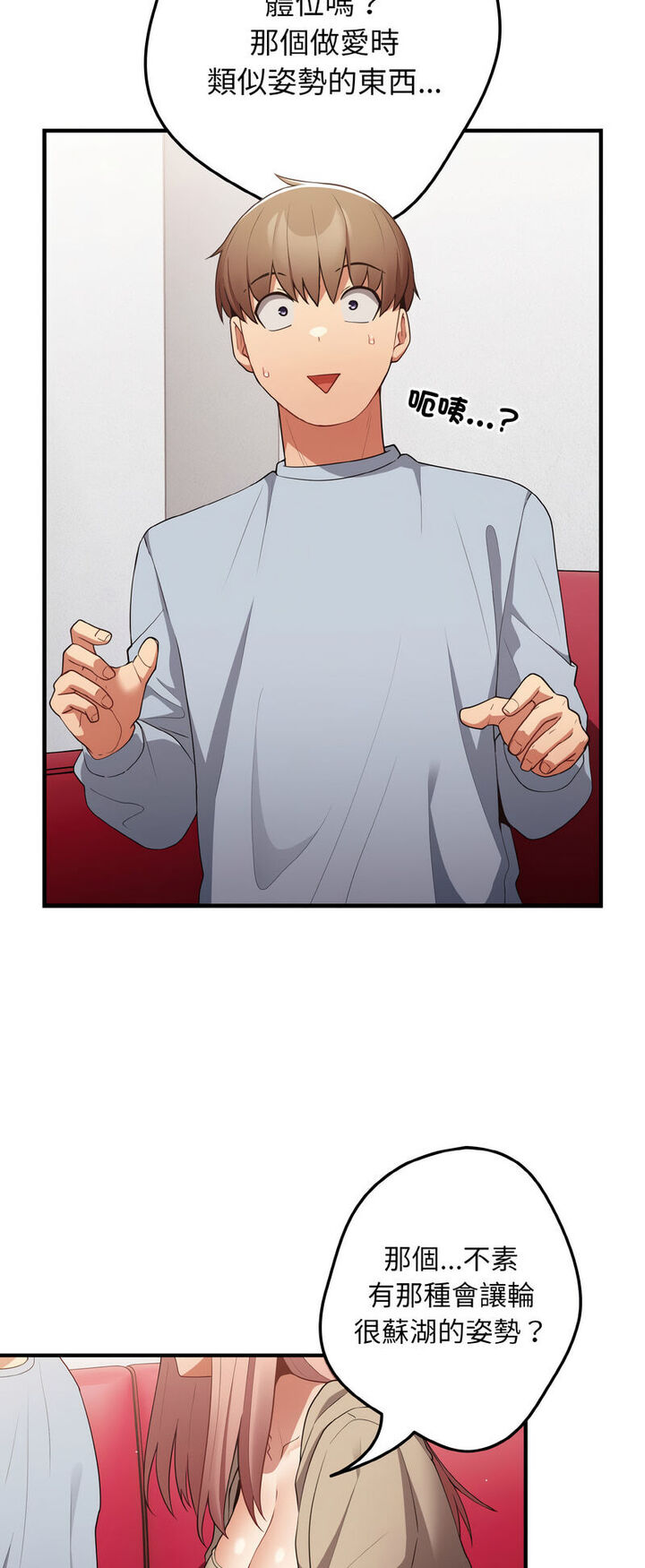 《遊戲不能這樣玩》漫画 第40話