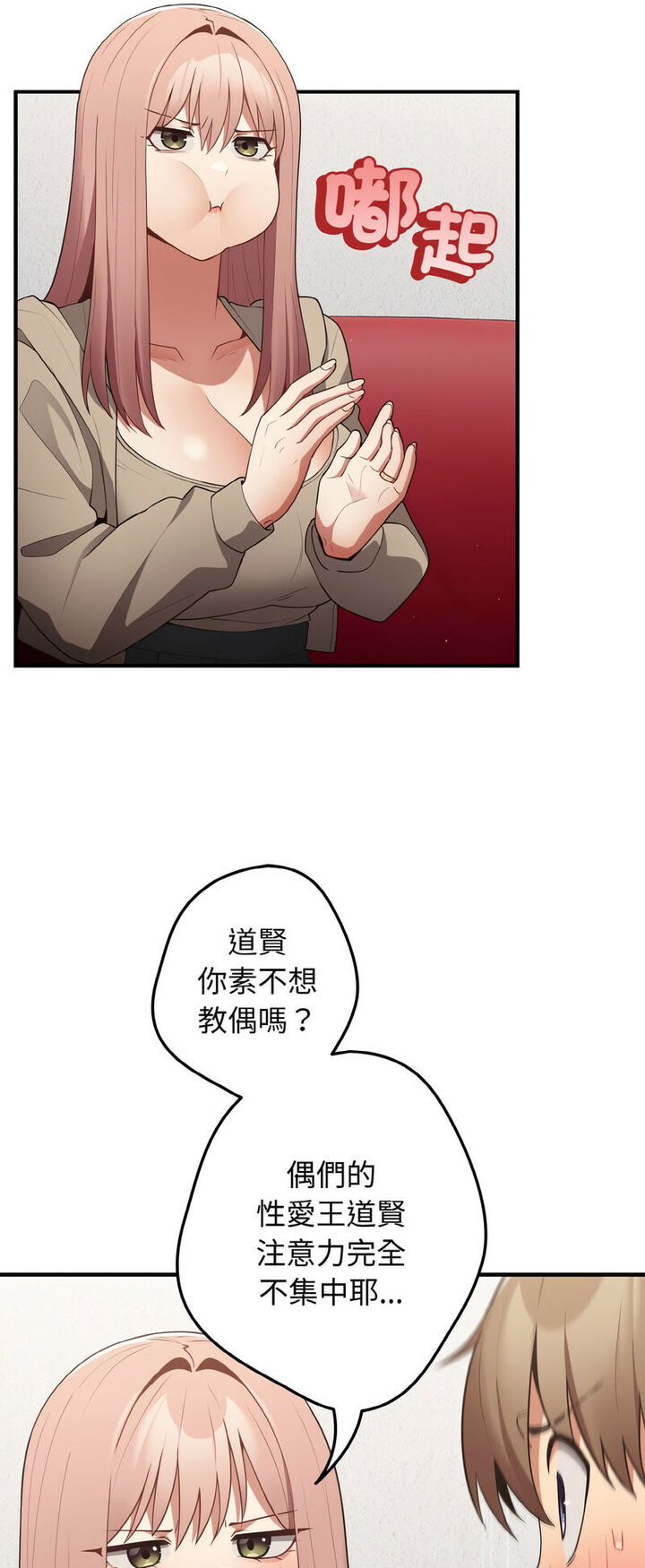 《遊戲不能這樣玩》漫画 第40話