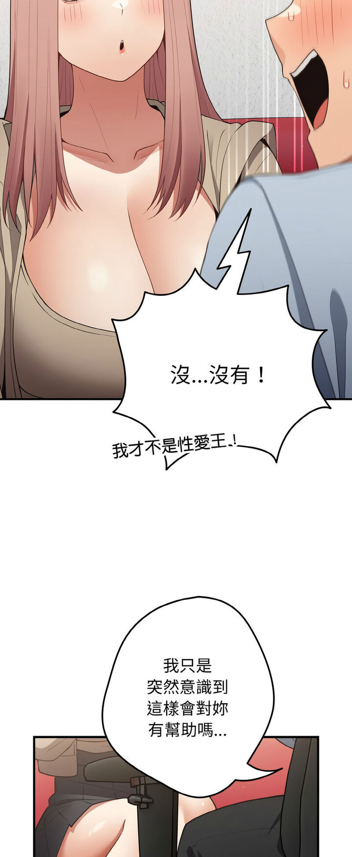 《遊戲不能這樣玩》漫画 第40話