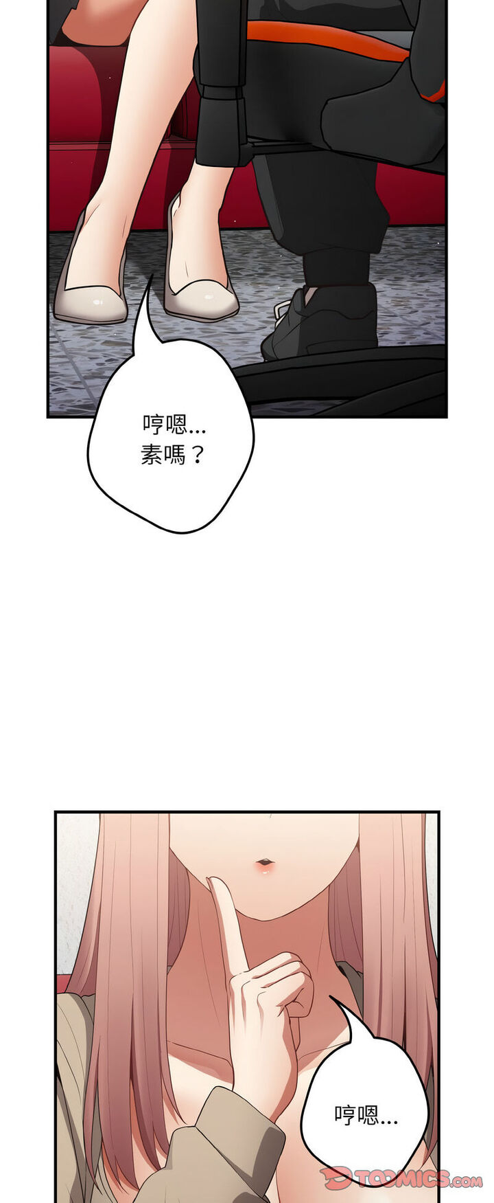 《遊戲不能這樣玩》漫画 第40話